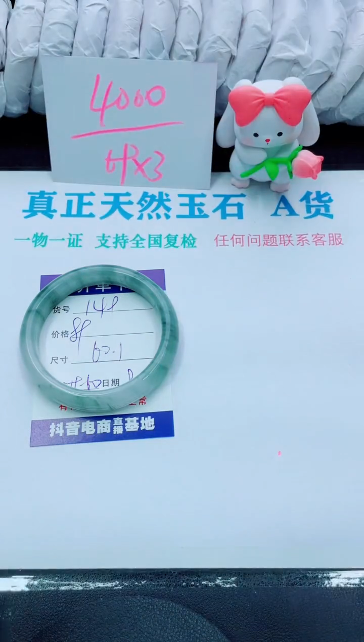 【闪购商品】石英质玉手镯未镶嵌149