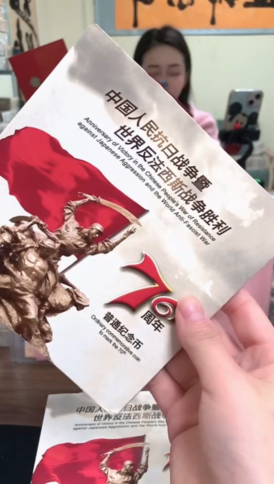 【闪购商品】其他普通金属指定链接抗币册.1-OF-1001