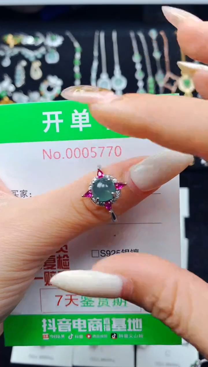 翡翠戒指银S925镶嵌5770