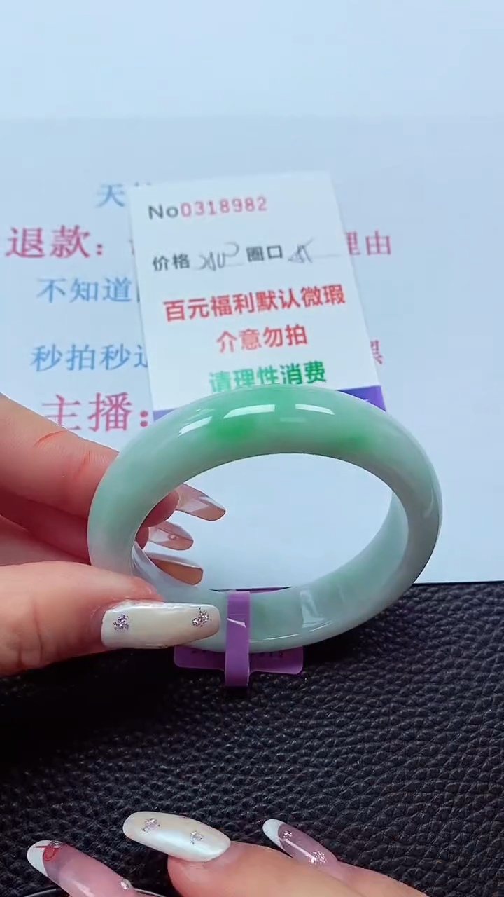 【闪购商品】翡翠手镯未镶嵌00318982