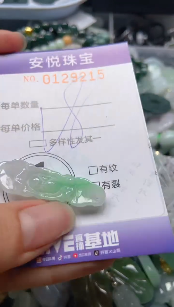 【闪购商品】翡翠颈饰未镶嵌闪购0129215
