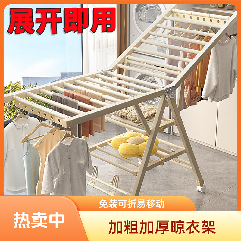 移动加粗加厚晾衣架落地折叠家用阳台卧室内简易晾衣晒被晾晒架子