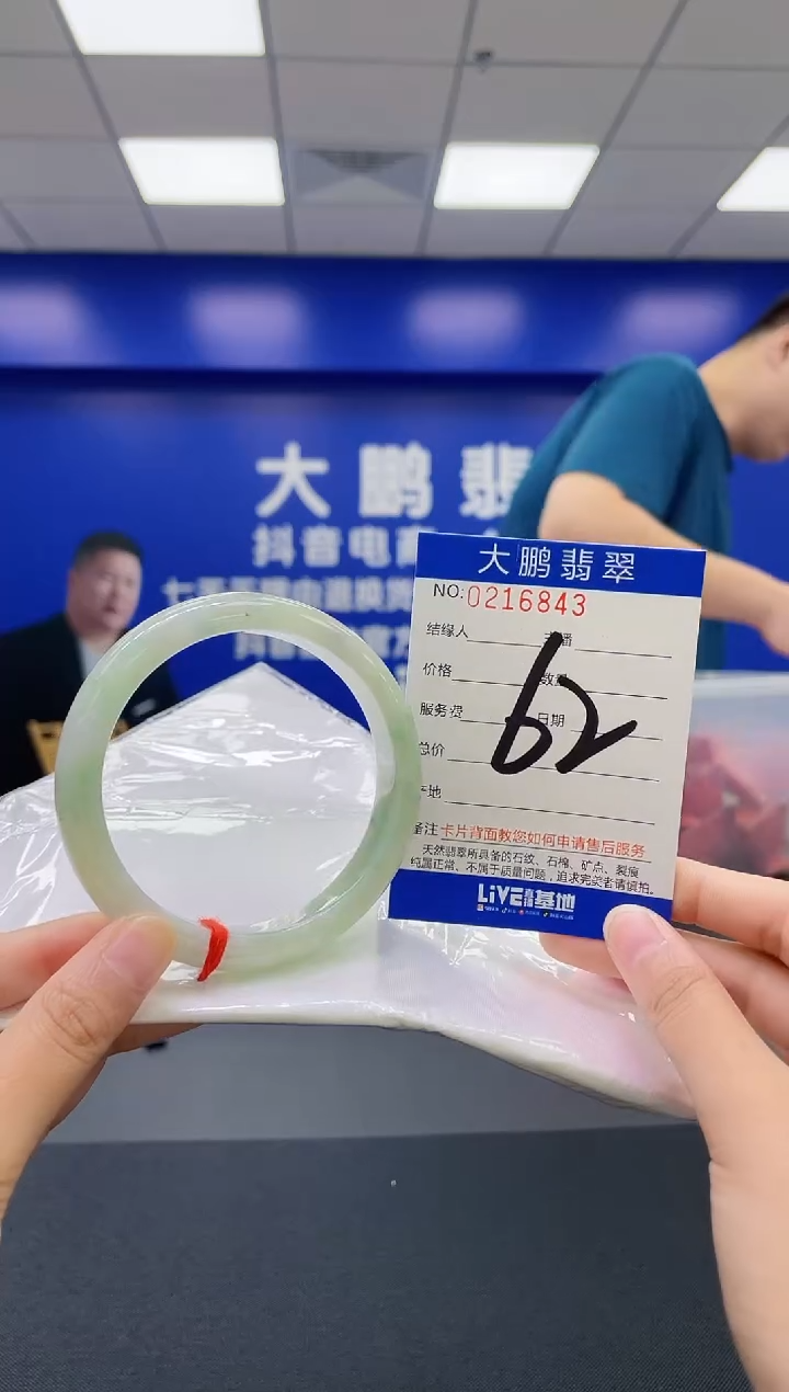 翡翠手镯未镶嵌AAAAAAAAAA