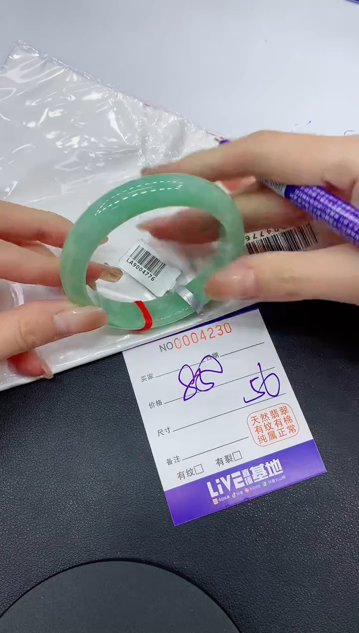 翡翠手镯未镶嵌4230缅甸翡翠手镯