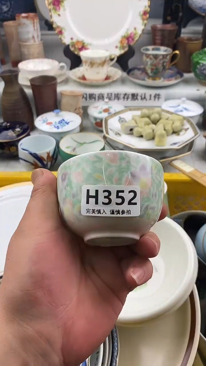 瓷片一***‘     352