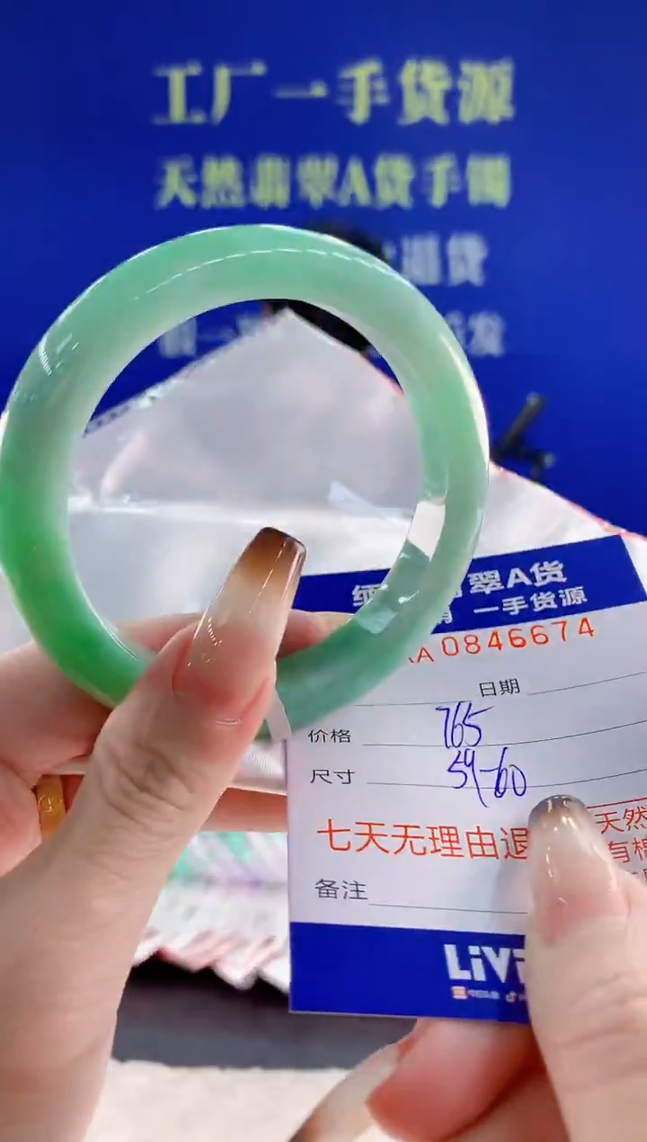 未镶嵌手镯翡翠74天然翡翠A货