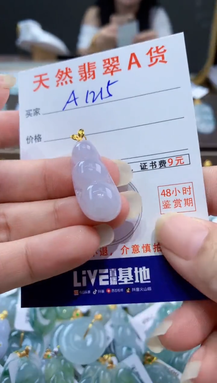 颈饰18K金镶嵌翡翠天然翡翠A货挂件 