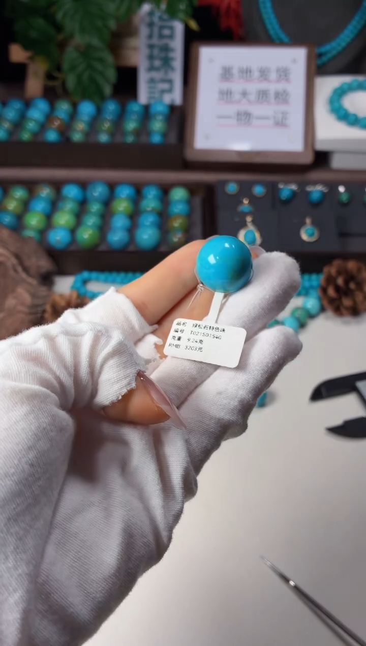 未镶嵌绿松石吊坠1