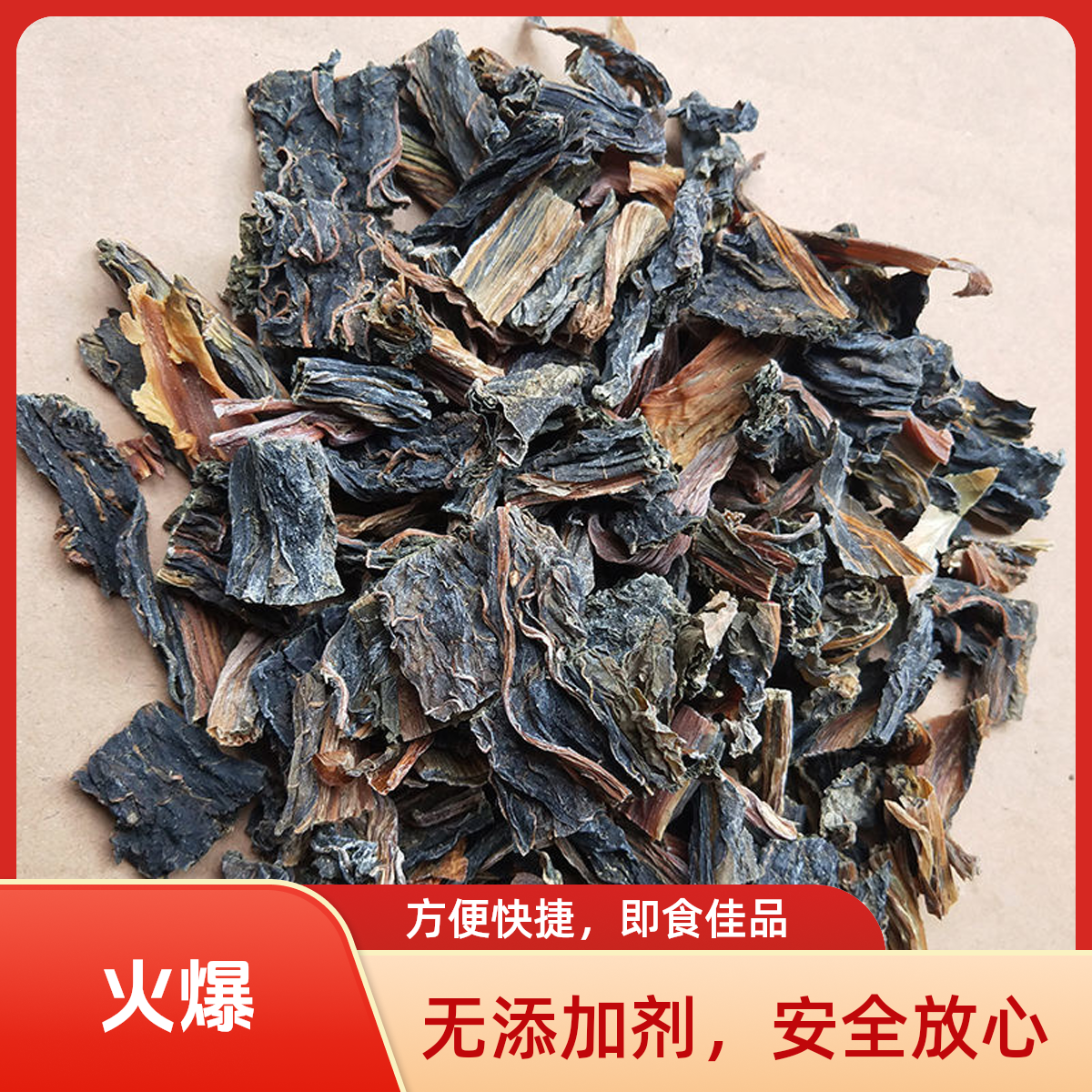 云南特产干酸菜农家青菜酸腌菜开胃下饭菜杨柳干酸菜