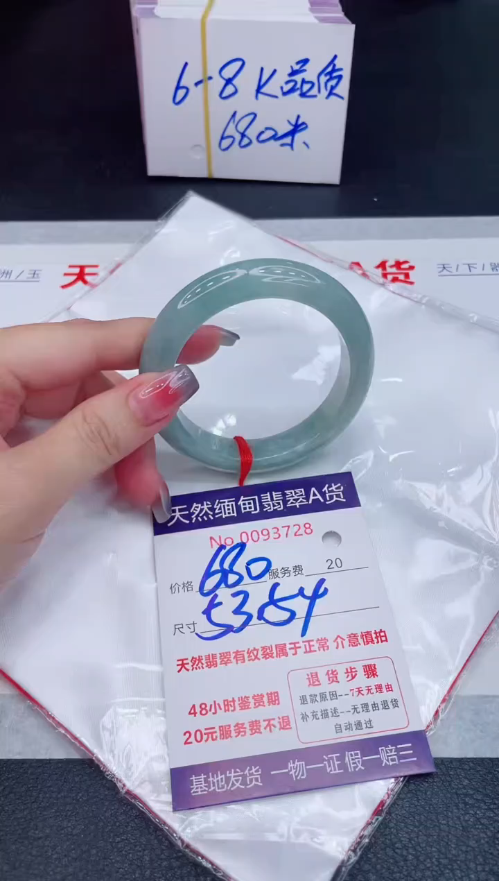 未镶嵌手镯翡翠680.00