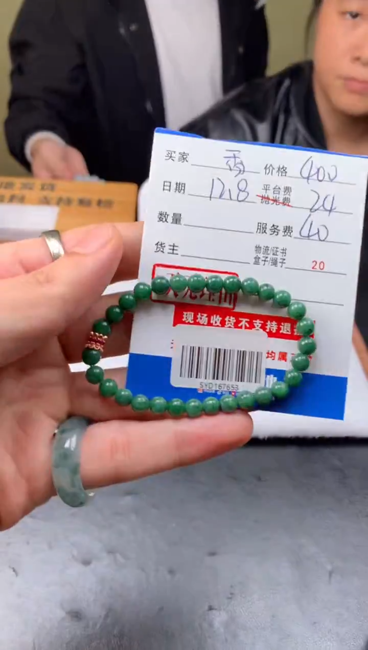 未镶嵌定制翡翠香****.SYD167653