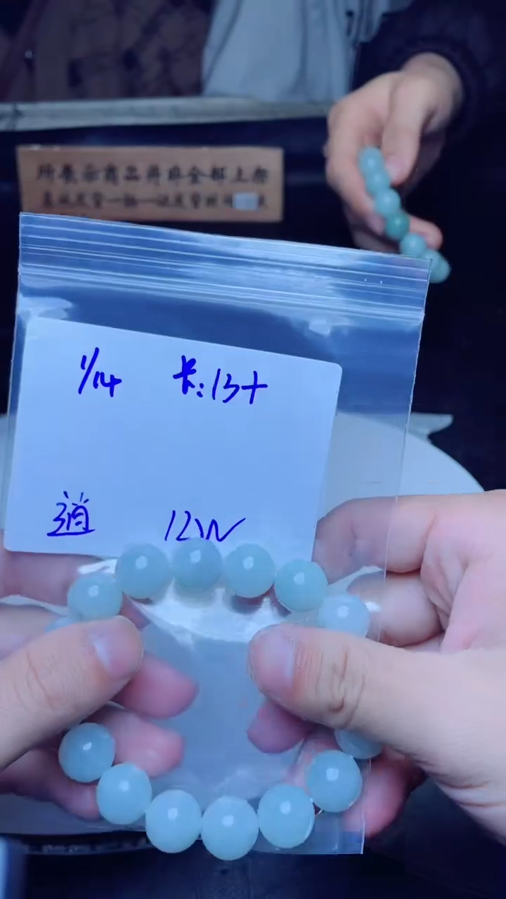 【闪购商品】定制翡翠未镶嵌珠串