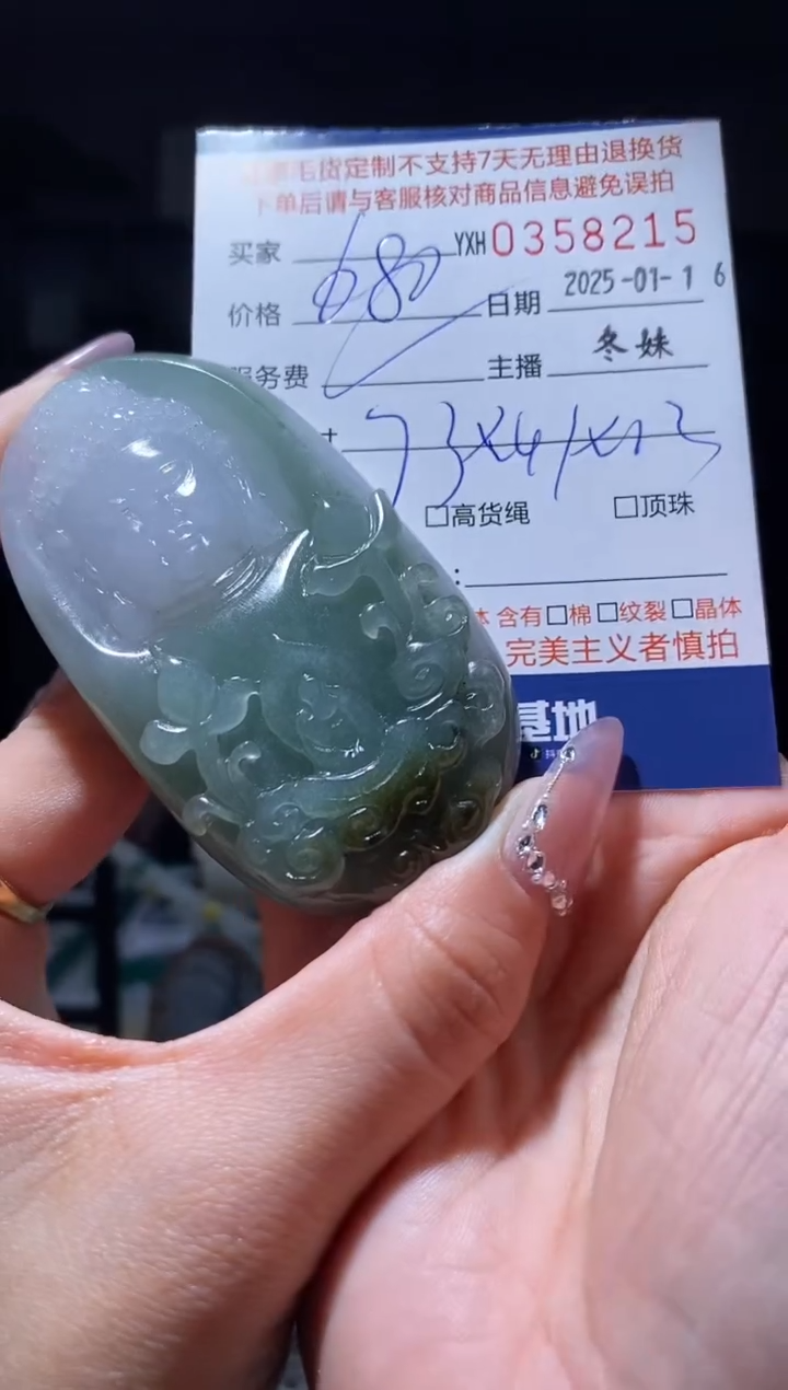 【闪购商品】定制翡翠未镶嵌翡翠358215