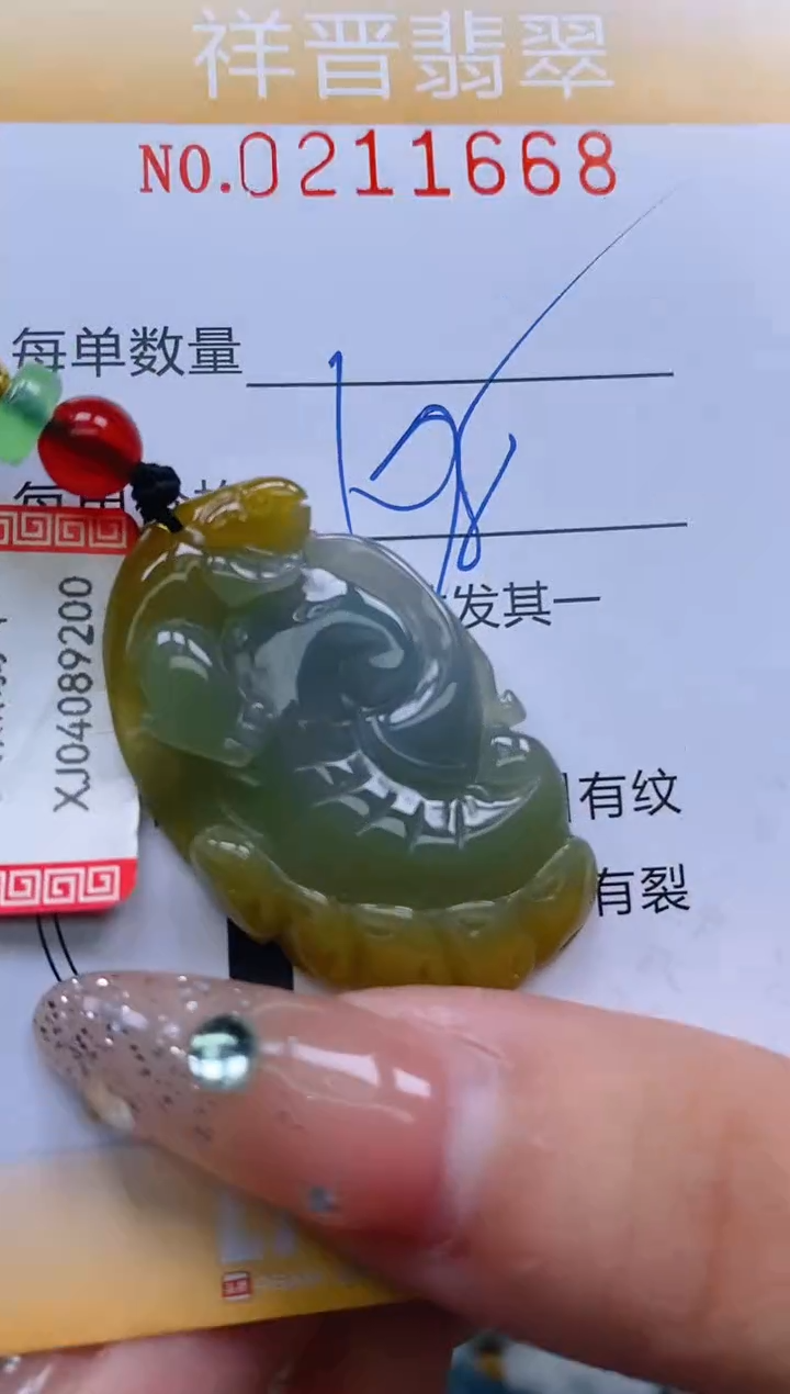 翡翠未镶嵌颈饰闪购0211668