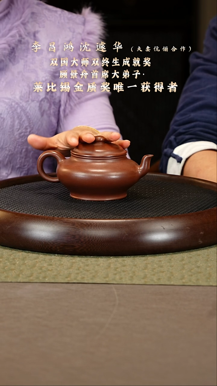 茶壶紫砂54 沈遽华 景舟底槽清 景舟虚扁380cc