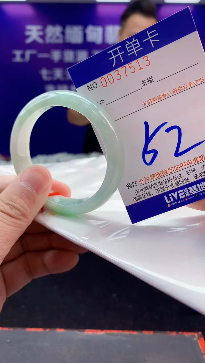 未镶嵌手镯翡翠AAAAAAAAAAAA