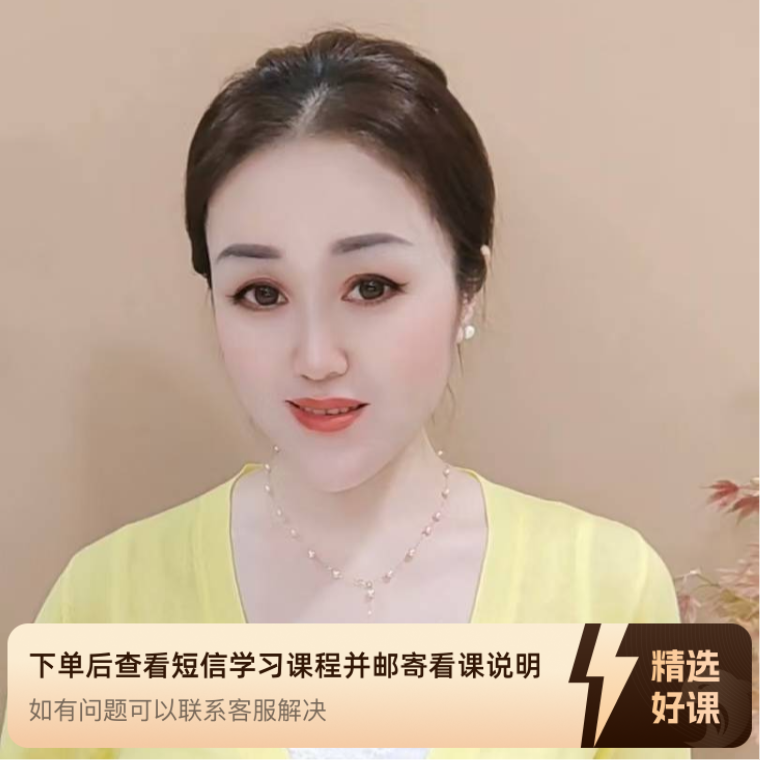 服装原型，0基础必修课（留意短信解锁课程）