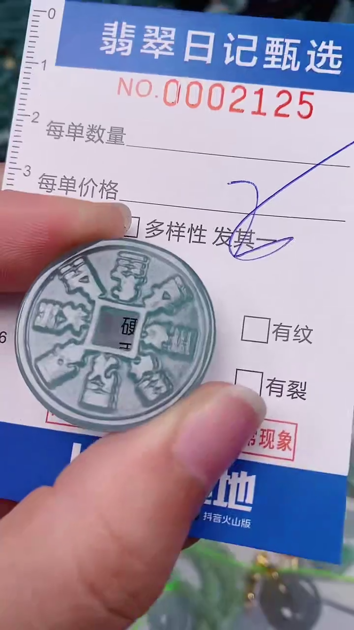 【闪购商品】翡翠颈饰未镶嵌00002125