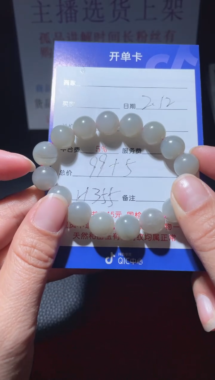 【闪购商品】和田玉手串未镶嵌H355