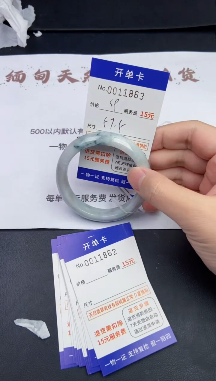 【闪购商品】11863翡翠手镯默认有纹裂