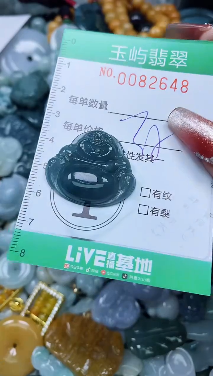 【闪购商品】翡翠颈饰未镶嵌闪购0082648