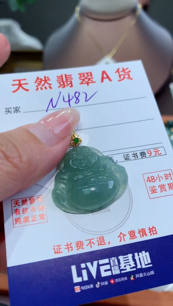 【闪购商品】翡翠颈饰18K金镶嵌天然翡翠A货挂件