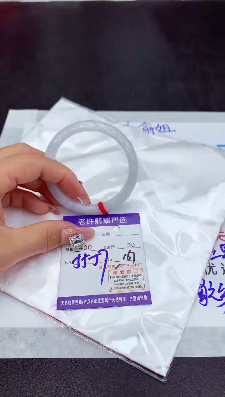 【闪购商品】翡翠手镯未镶嵌11111111