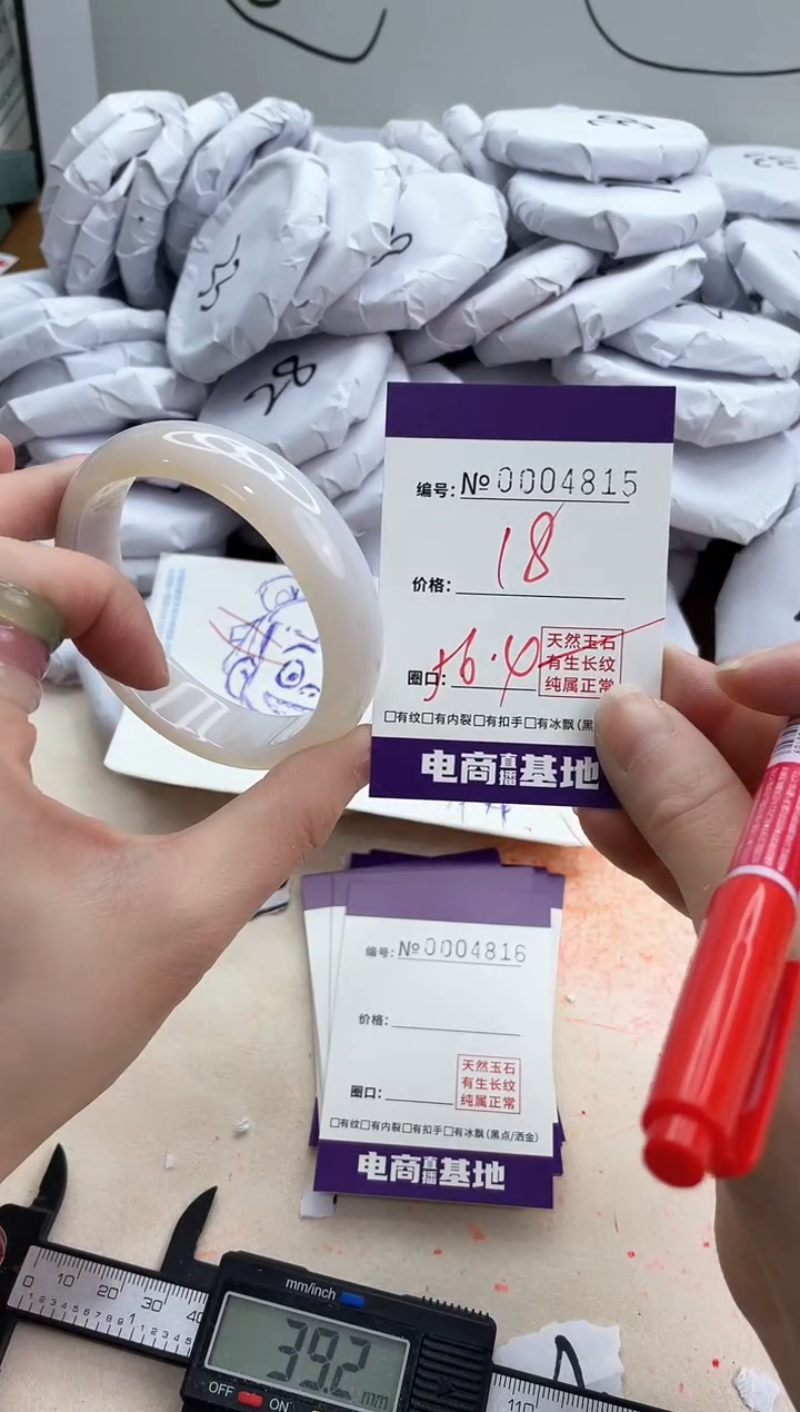 【闪购商品】玛瑙/玉髓手镯未镶嵌4815