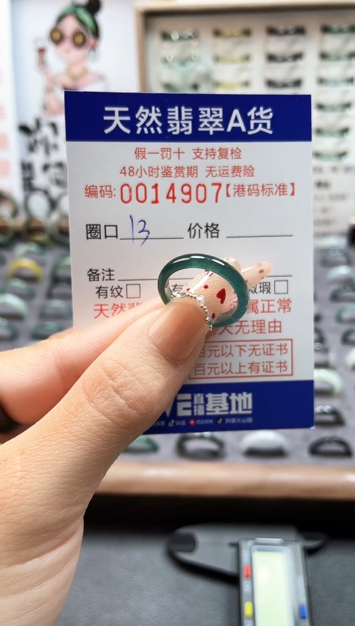 【闪购商品】翡翠戒指未镶嵌翡翠戒指4907