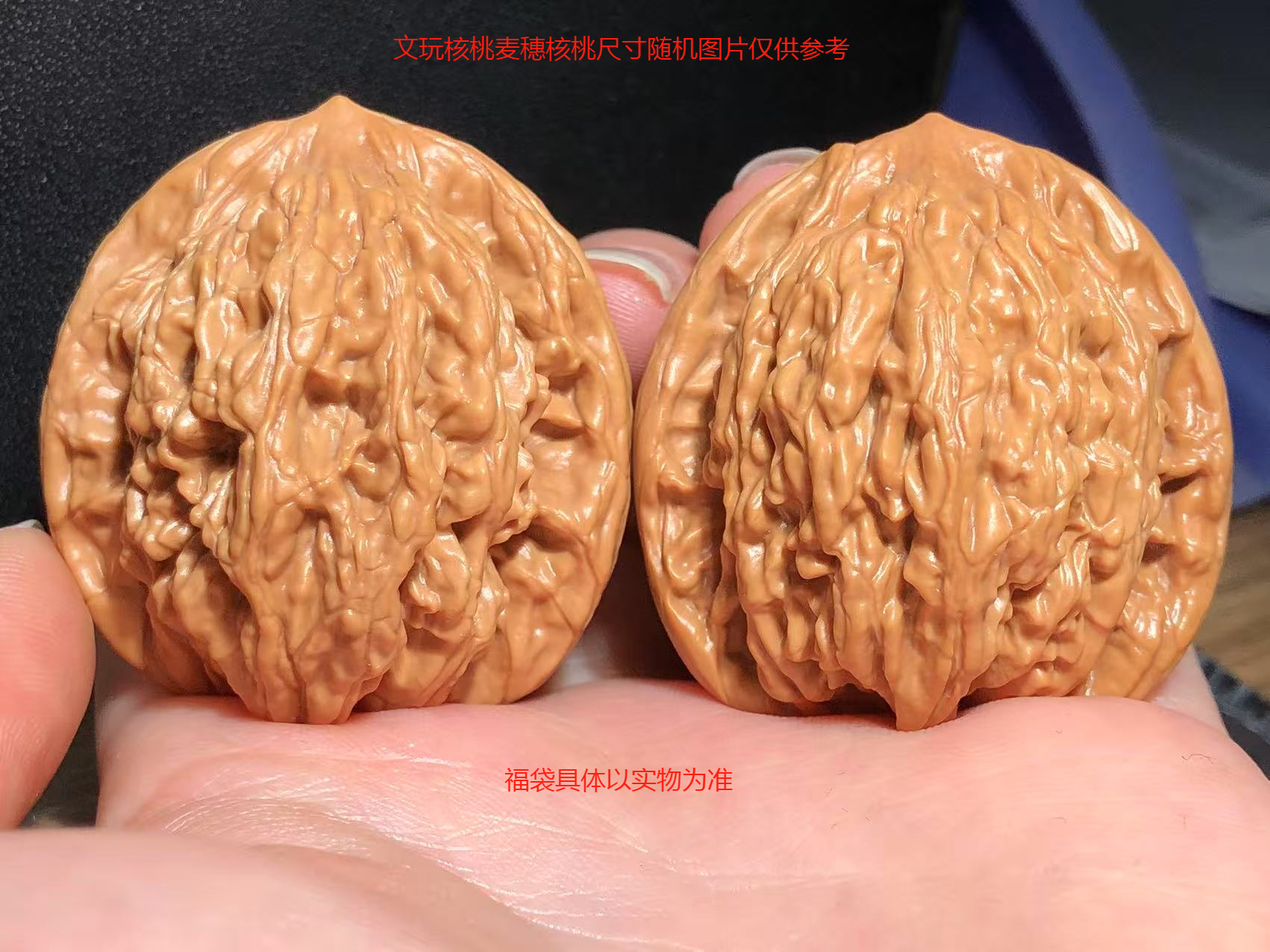 表弟文化核桃麦穗虎头刘哥专属链接