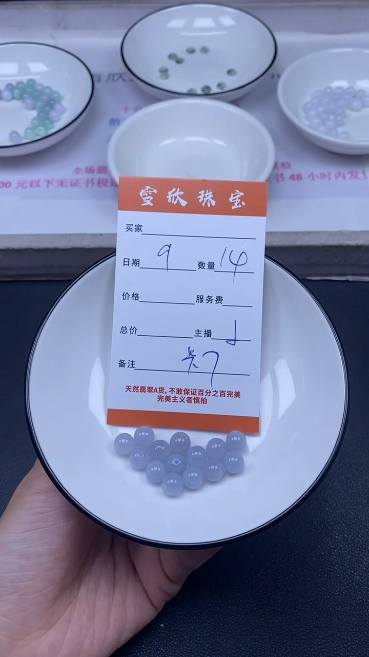 颈饰未镶嵌翡翠大*子雪欣散珠定制diy