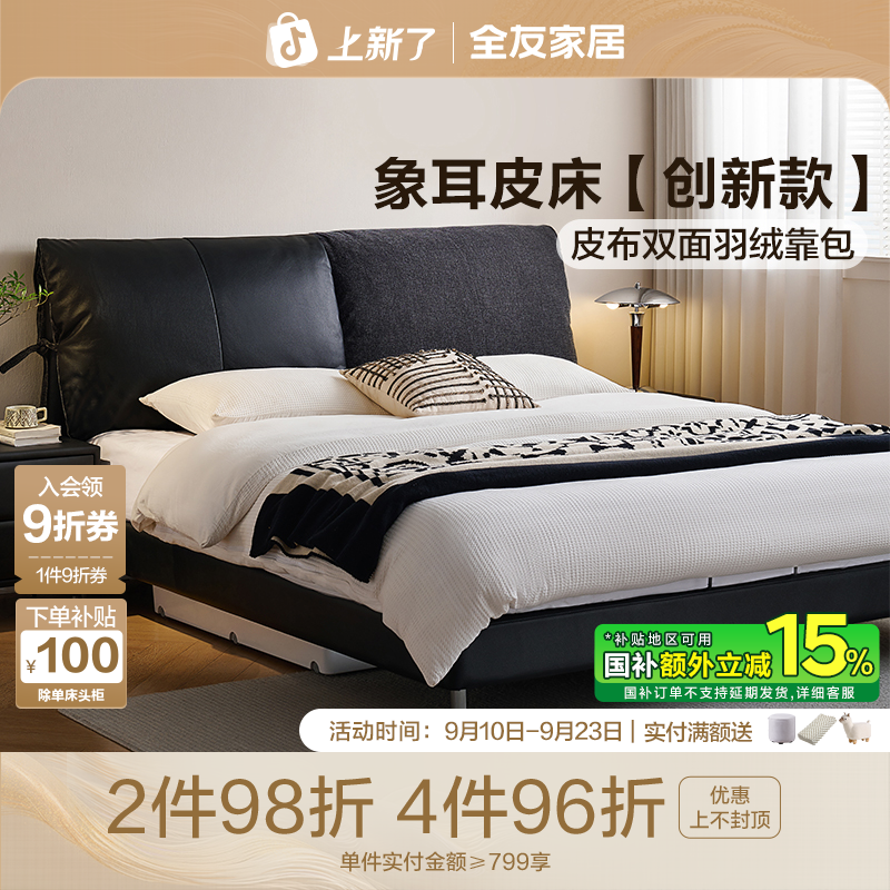 全友家居意式轻奢皮艺床卧室家具高端大气双人皮床