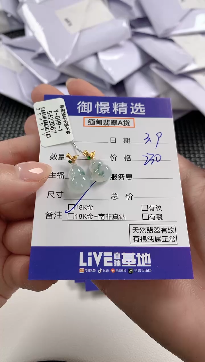 【闪购商品】翡翠颈饰18K金镶嵌65多样性发货其一