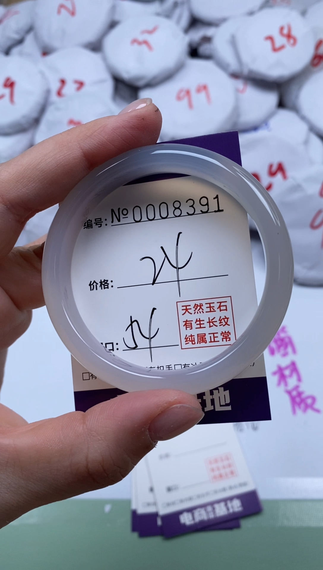 【闪购商品】玛瑙/玉髓手镯未镶嵌8391