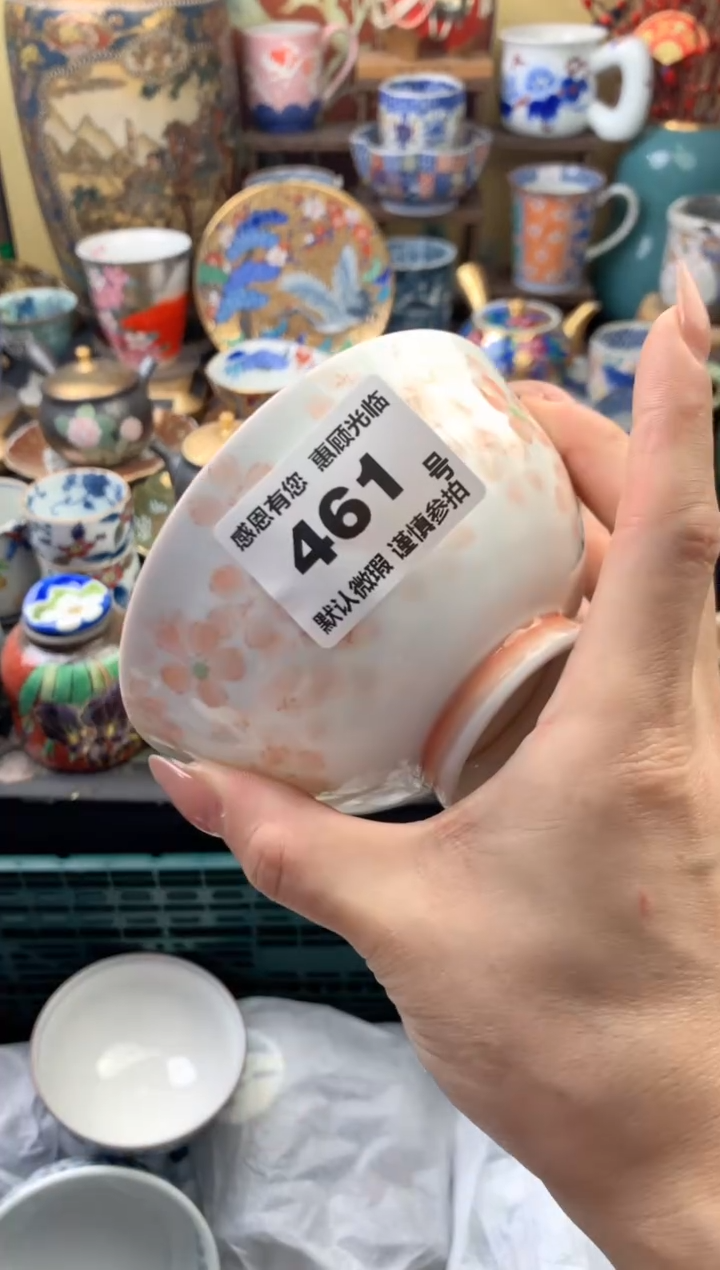 瓷片?****?461 号六六工艺品瓷器