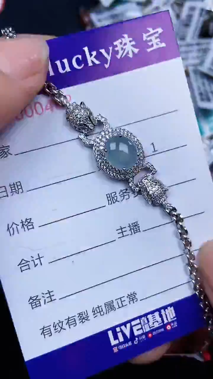 颈饰银S925镶嵌翡翠0462