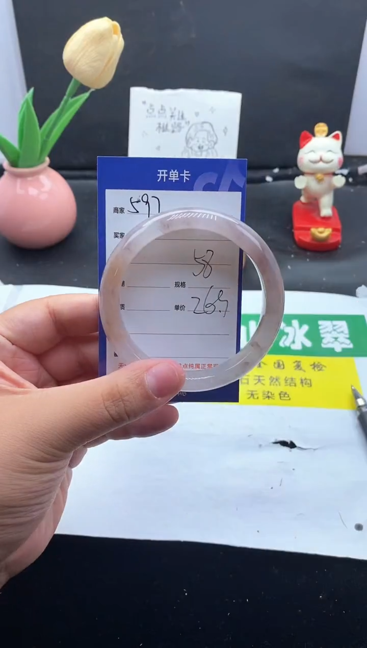 未镶嵌手镯石英质玉（金丝玉）597/58
