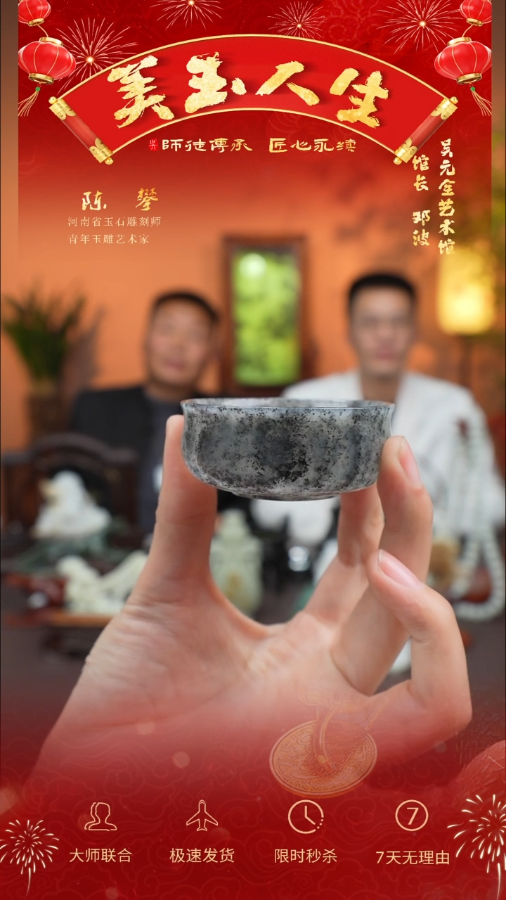 【闪购商品】和田玉摆件未镶嵌茶杯