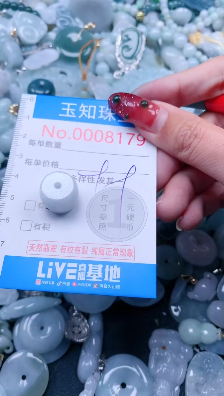 【闪购商品】翡翠吊坠(不含链)未镶嵌8179