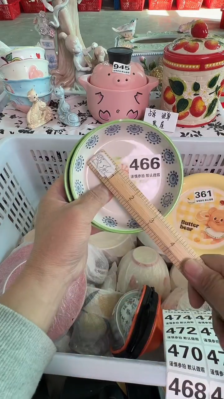 瓷片466默认微瑕15包邮库存1件