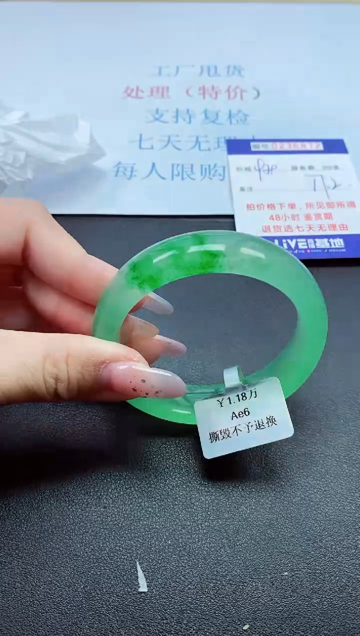 以实物为准0000236872