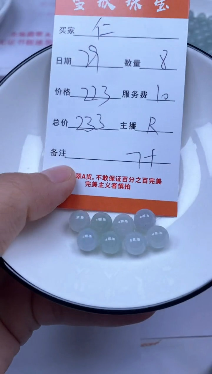 颈饰未镶嵌翡翠用*仁雪欣散珠定制diy