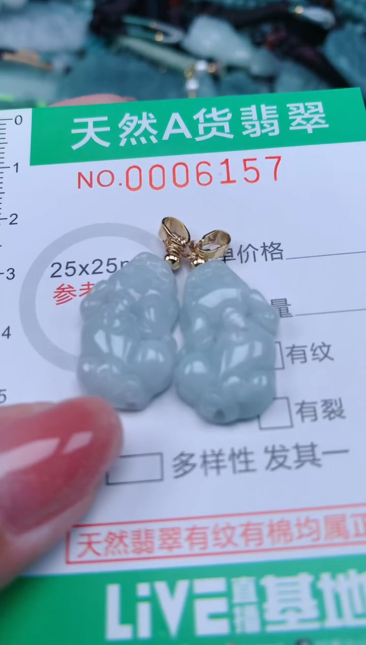 【闪购商品】翡翠颈饰未镶嵌.0006157