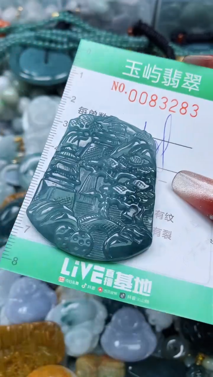 【闪购商品】翡翠颈饰未镶嵌闪购0083283