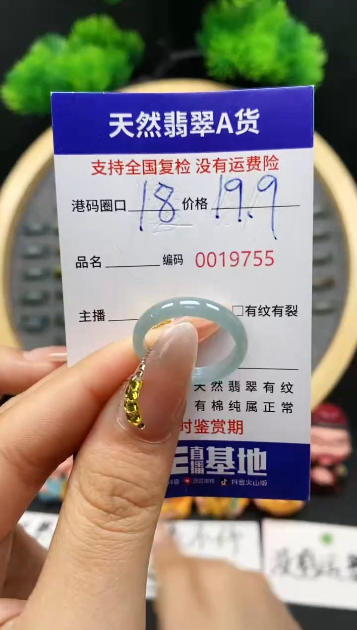【闪购商品】翡翠戒指未镶嵌天然翡翠戒圈9755