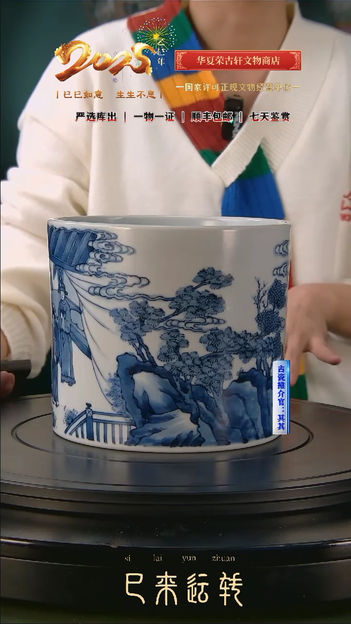 【闪购商品】金清青花人物故事图笔筒