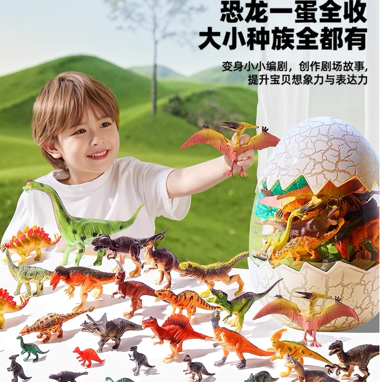 【50件套】恐龙大集合蛋玩具软胶恐龙霸王龙动物等多款模型