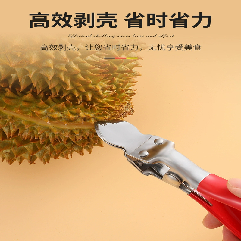 开榴莲神器榴莲钳子夹子开榴莲加厚剥榴莲神器榴莲开口器专用工具