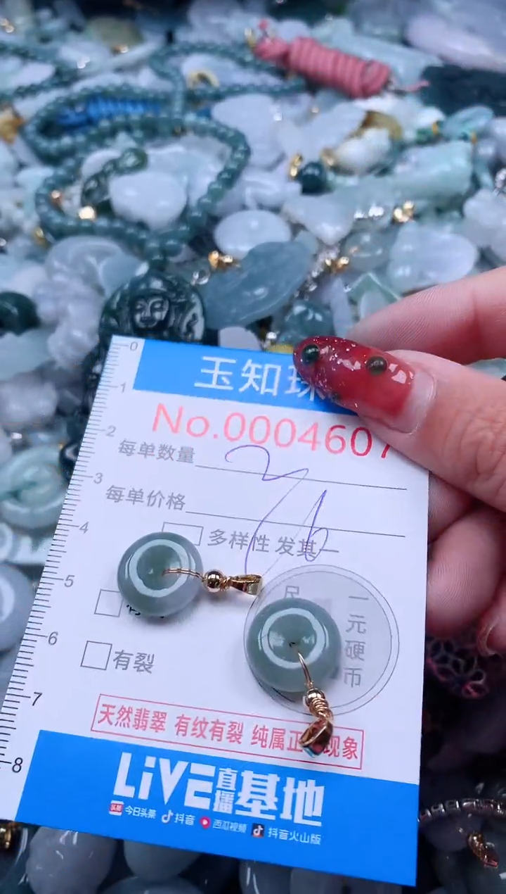 【闪购商品】翡翠吊坠(不含链)未镶嵌4607