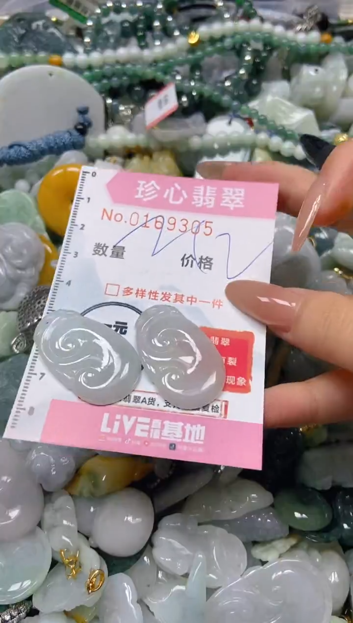【闪购商品】翡翠颈饰未镶嵌闪购0169305